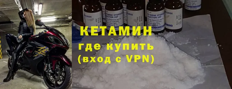 КЕТАМИН ketamine  наркошоп  Бирюч 